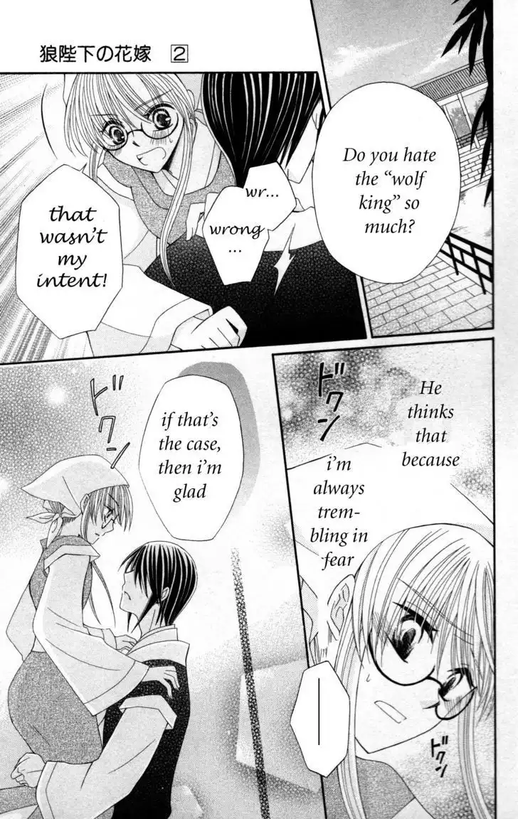 Ookami-heika no Hanayome Chapter 7 27